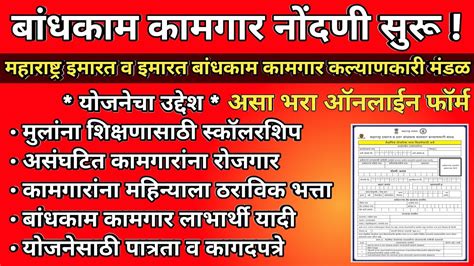 maharashtra kamgar nondani.